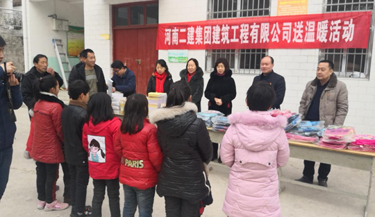2鲁山送温暖运动1.png