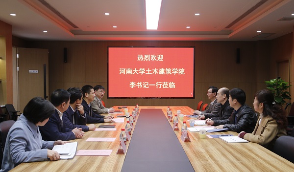 河南大学土木修建学院党委书记李社教莅临集团公司举行交流