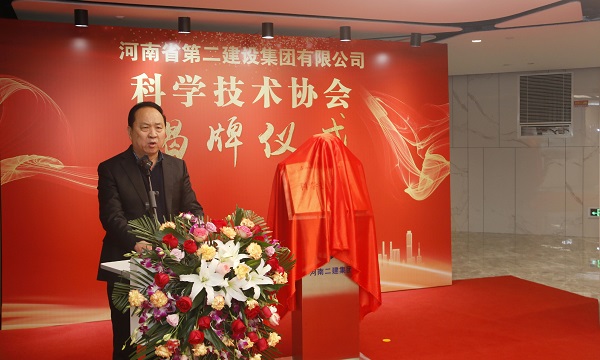 河南省修建业协会会长王国清致辞2.jpg