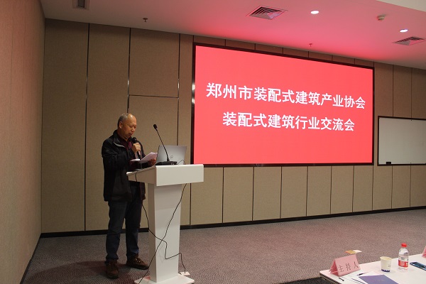 郑州市装配式工业协会秘书长孙文渊主持聚会.JPG