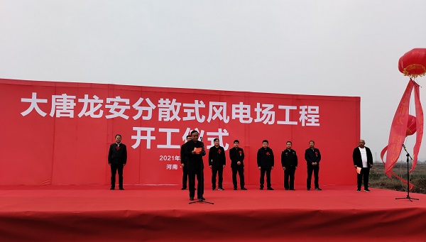 大唐龙安35MW疏散式风电场工程开工仪式现场.jpg
