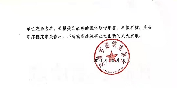 表扬文件2 (2).jpg