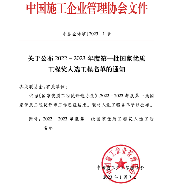 中施企协官网宣布信息及下发文件2.png