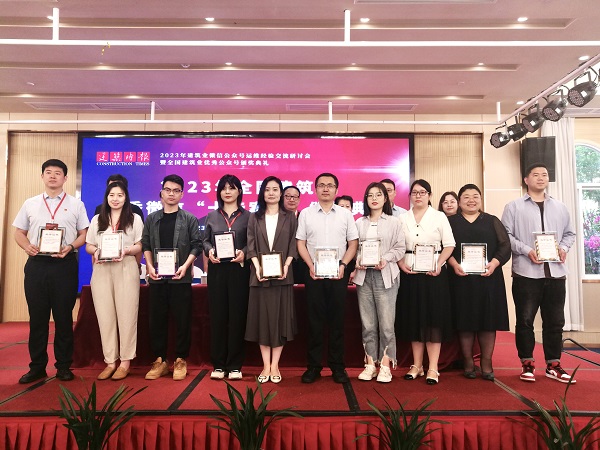 天下修建业优异微信“十佳案例”颁奖现场.jpg