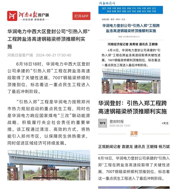 河南日报，，，，河南经济网，，，，登封时报等媒体报道该新闻 - 副本.jpg