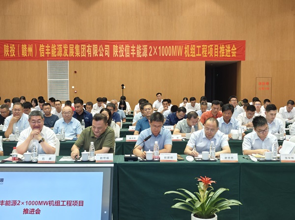 陕投信丰能源 2X1000MW 机组工程项目推进会聚会现场 - 副本.jpg