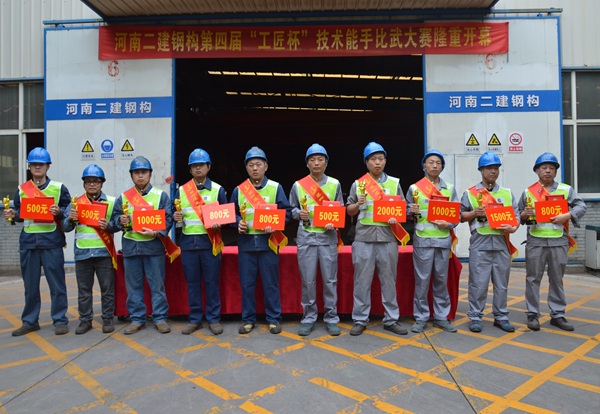 图片五：钢结构公司第四届“工匠杯”手艺能手合影留念.JPG